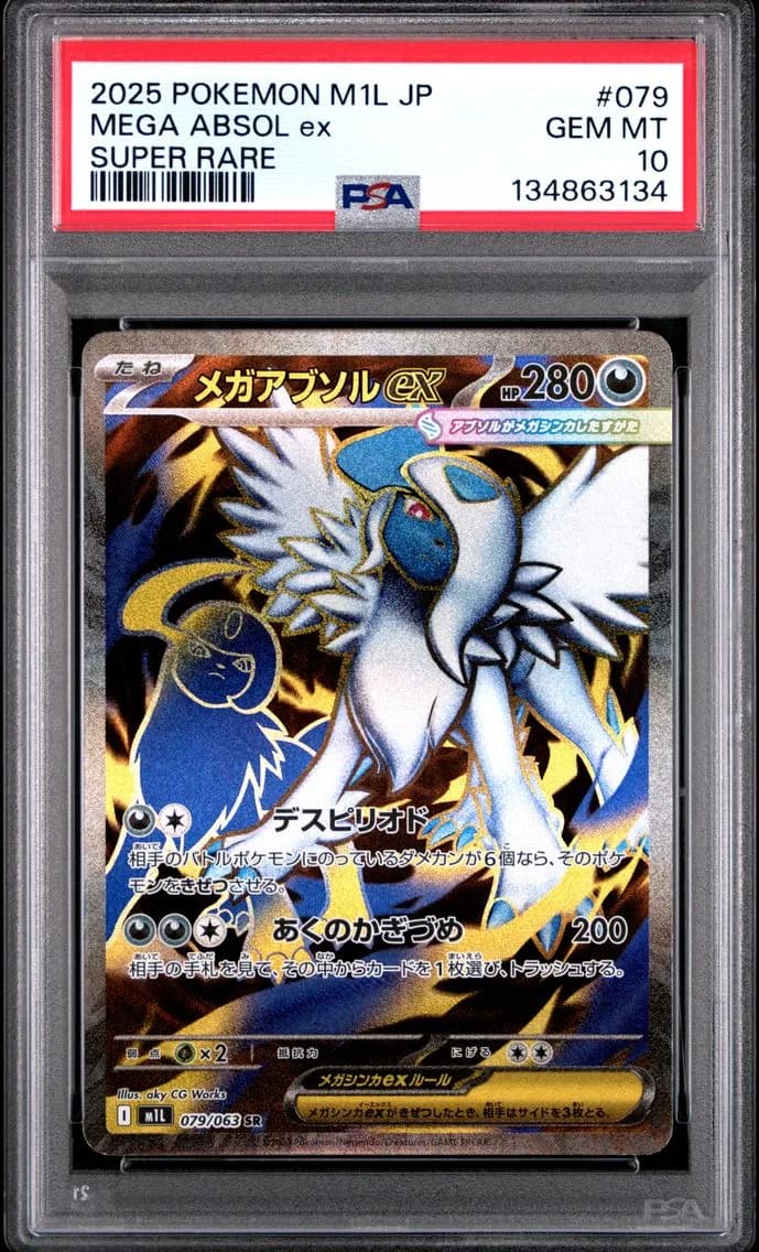 Mega Absol ex slab