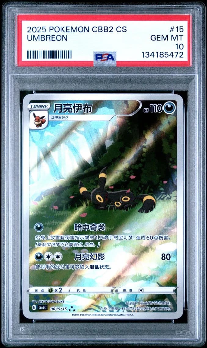 Umbreon slab