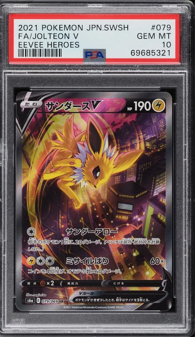Jolteon V slab