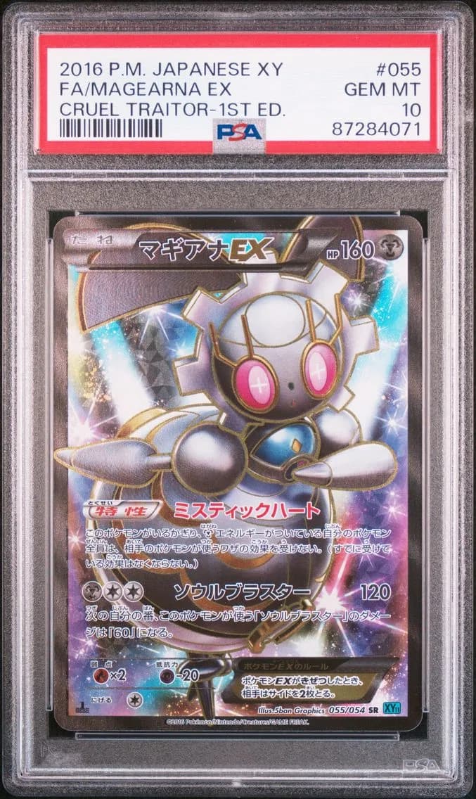 2016 #055 FULL ART/MAGEARNA EX PSA 10 POKEMON JAPANESE XY CRUEL TRAITOR | 1ST EDITION