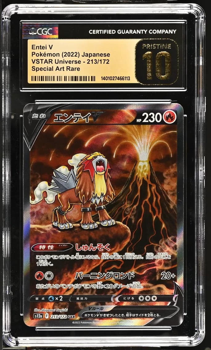 Entei V slab