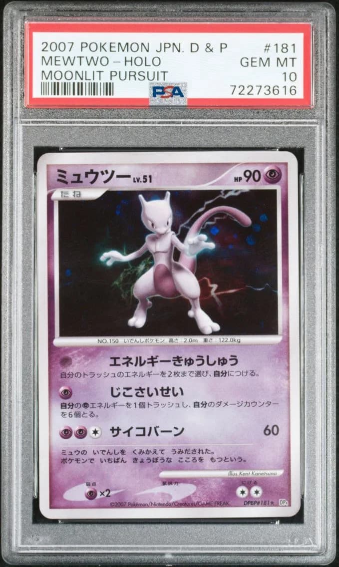 Mewtwo ★ slab