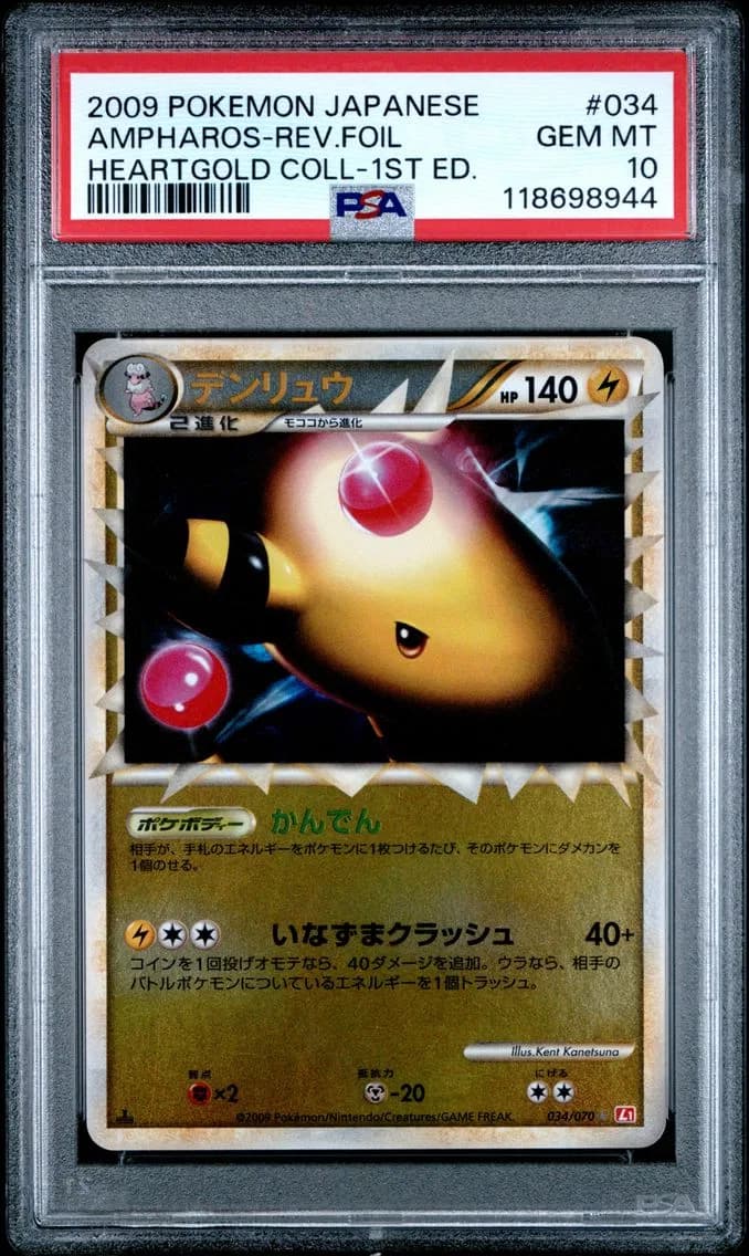 2009 #034 Ampharos-Reverse Foil 1st Edition PSA 10 Japanese Heartgold Collection Pokemon