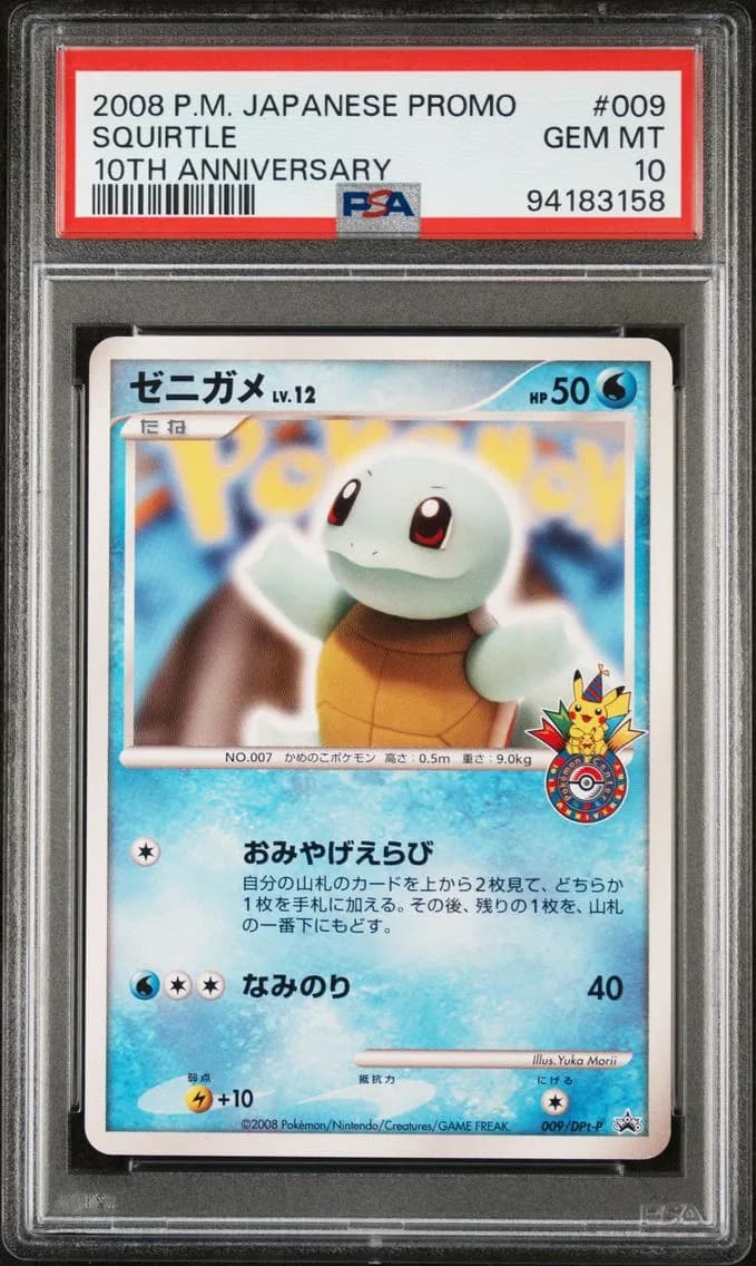 2008 #009 Squirtle PSA 10 Japanese Promo