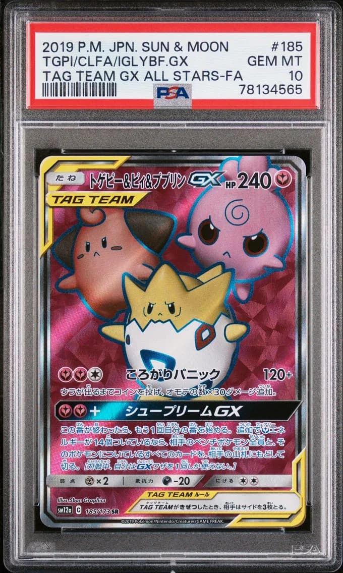 2019 #185 Full Art/Togepi & Cleffa & Igglybuff GX PSA 10 Japanese Sun & Moon Tag Team GX All Stars