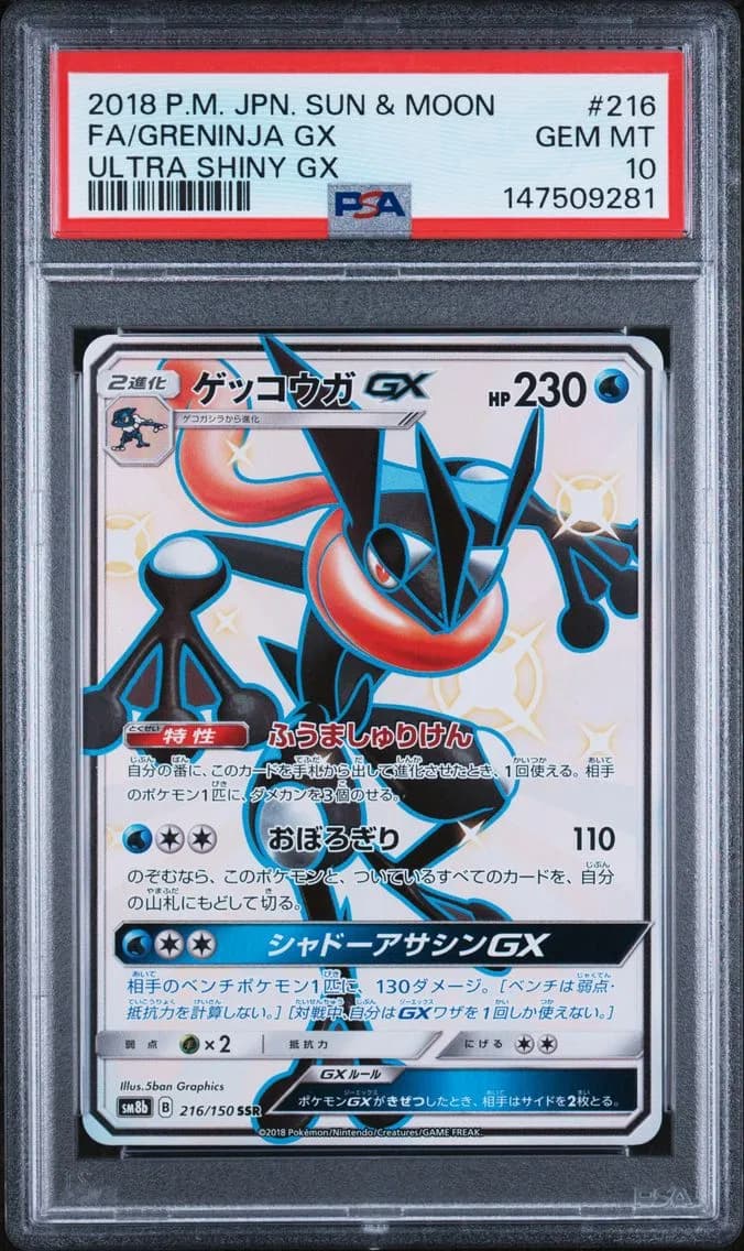 2018 #216 Full Art/Greninja GX PSA 10 Japanese Sun & Moon Ultra Shiny GX