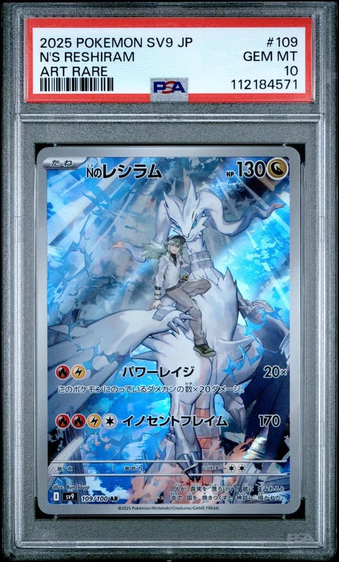 N's Reshiram slab
