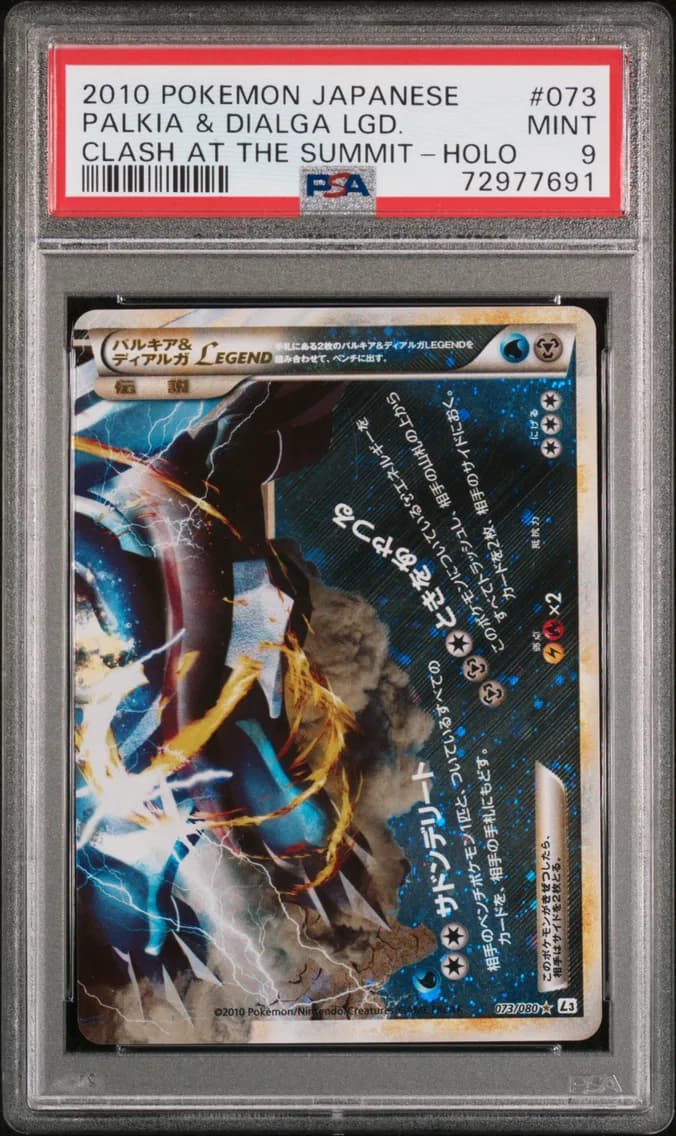 2010 #073 Palkia & Dialga Legend-Holo PSA 9 Japanese Clash at the Summit