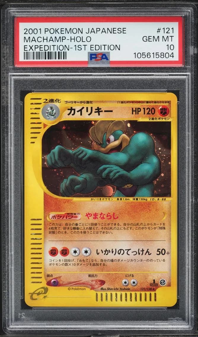 2001 #121 JAPANESE EXPEDITION 1ST EDITION HOLO MACHAMP PSA 10 POKEMON