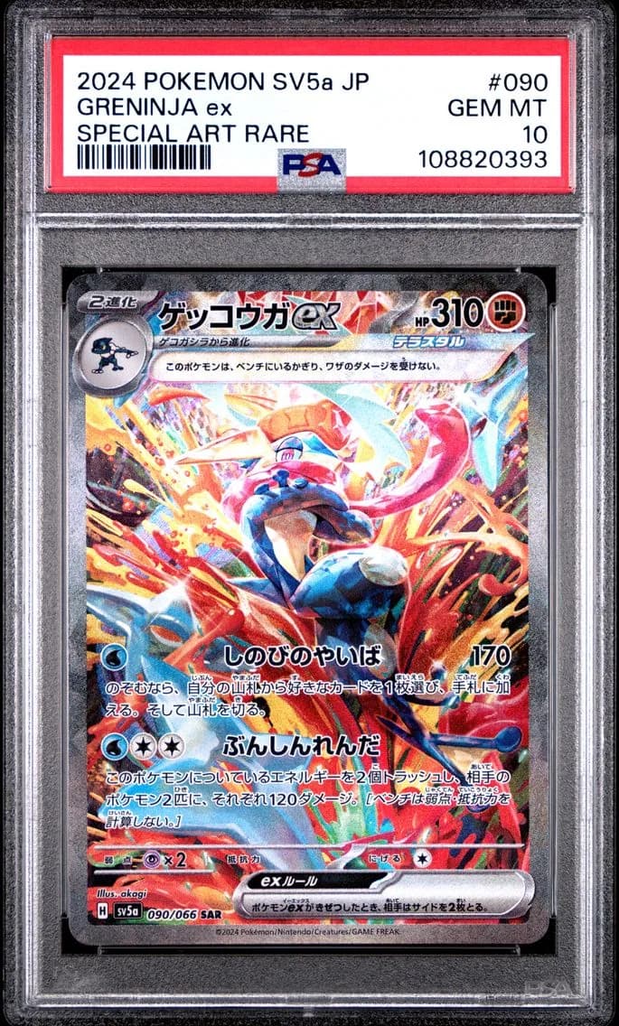 Greninja ex slab