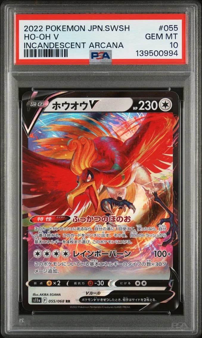 Ho-Oh V slab