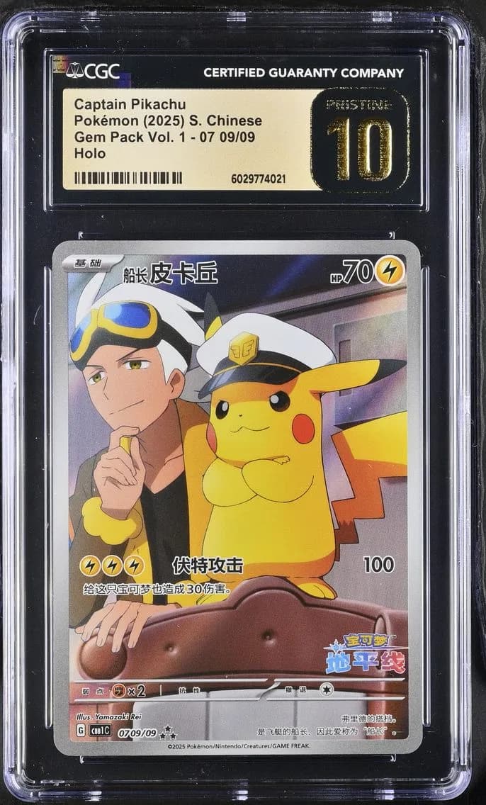 2025 #07 09 Captain Pikachu CGC 10 Art Rare Holo Gem Pack Volume 1 - CBB1C - Simplified Chinese Pokemon