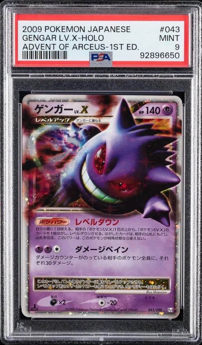 2009 #043 GENGAR LV.X-HOLO PSA 9 POKEMON JAPANESE ADVENT OF ARCEUS | 1ST EDITION