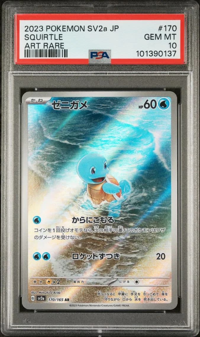 Squirtle slab