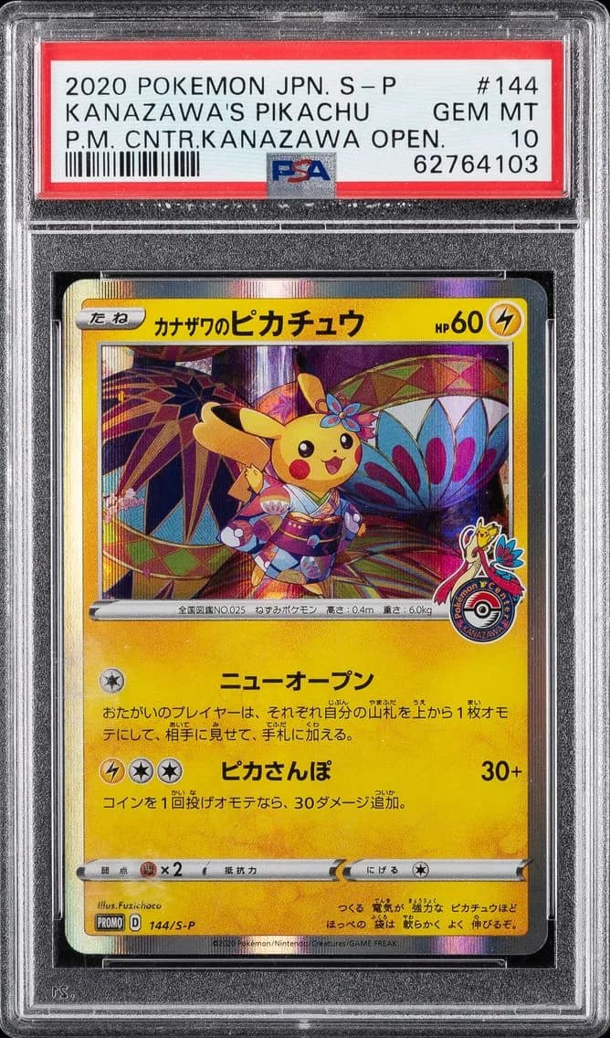 _____'s Pikachu slab