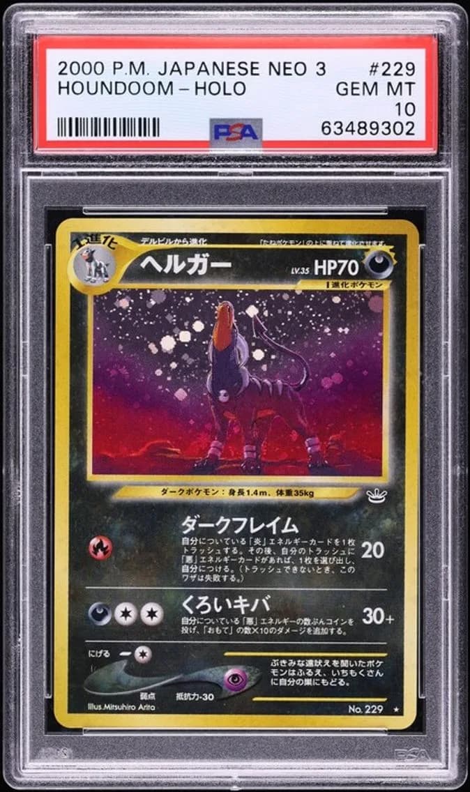 2000 #229 Houndoom PSA 10 Pokemon Japanese Awakening Legends Holo