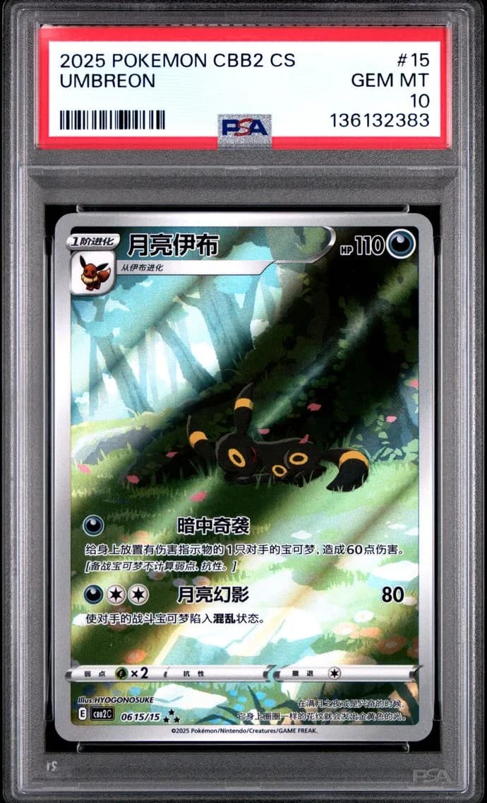Umbreon slab