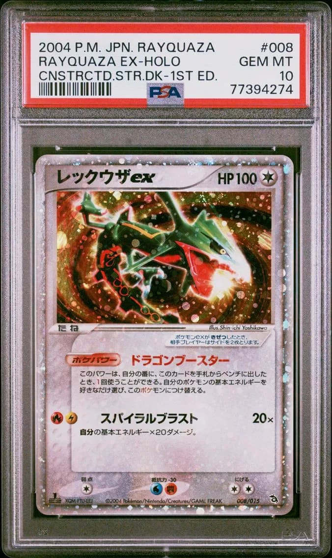 2004 #008 Rayquaza EX-Holo 1st Edition PSA 10 Japanese Rayquaza Constructed Starter Deck