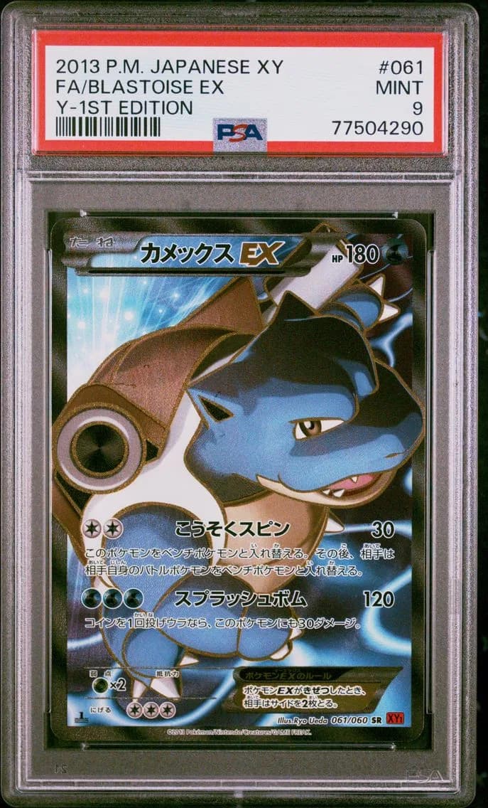 Blastoise-EX slab