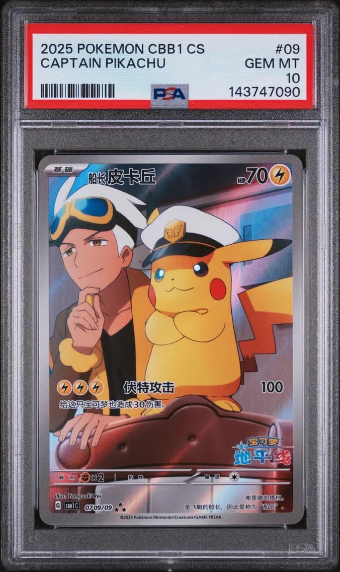 2025 #09 Captain Pikachu PSA 10 Simplified Chinese CBB1 C-Gem Pack Vol 1