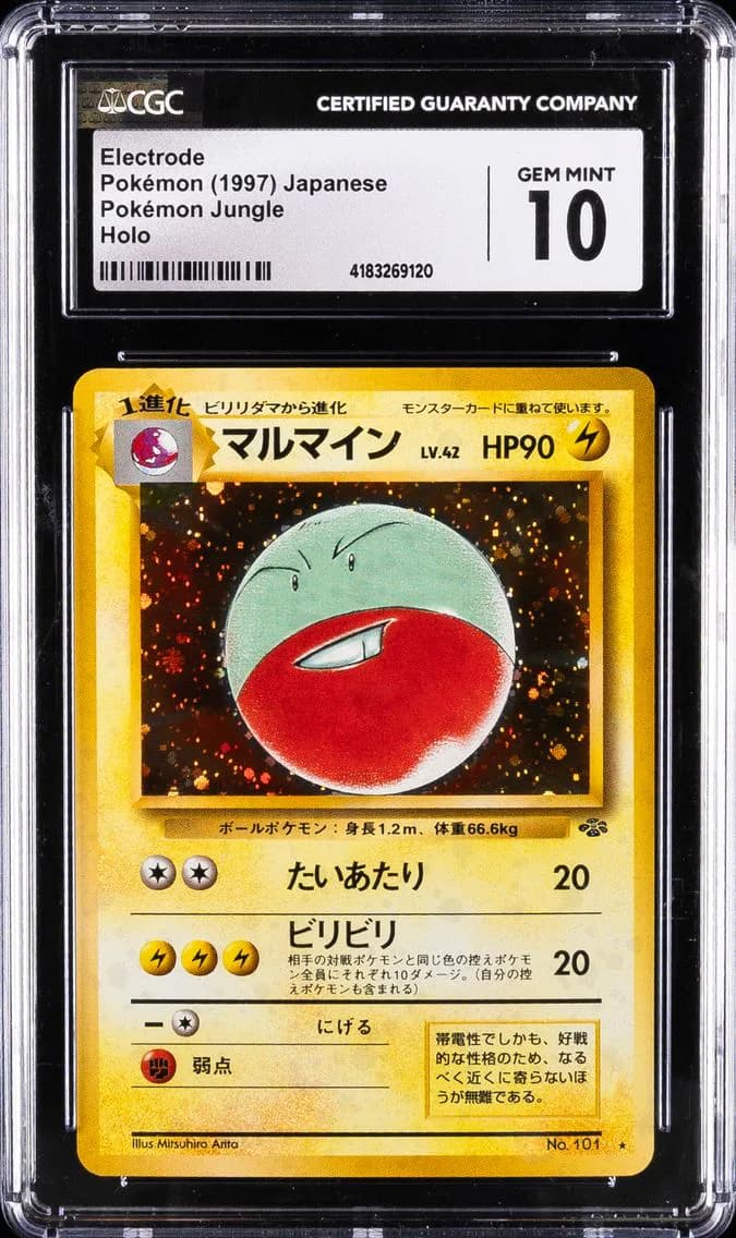 Electrode slab