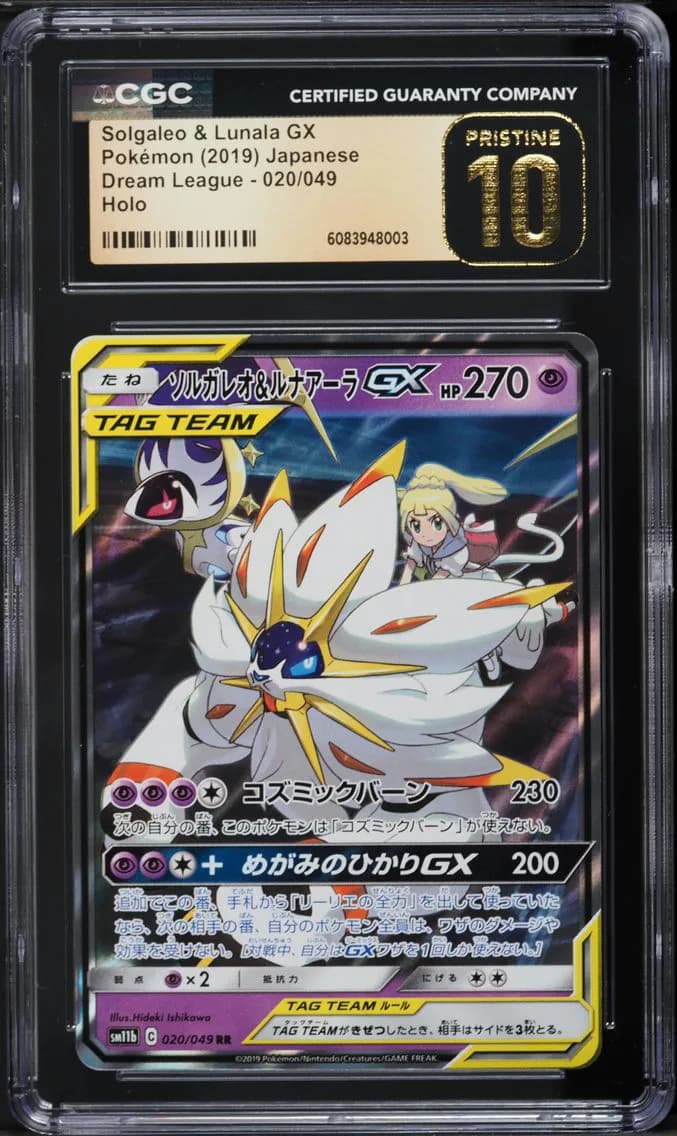 Solgaleo & Lunala GX slab