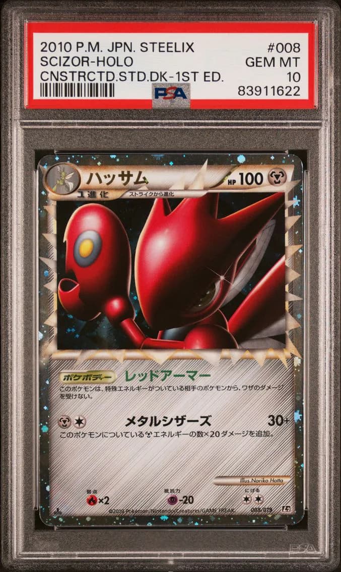 2010 #008 SCIZOR-HOLO PSA 10 POKEMON JAPANESE STEELIX CONSTRUCTED STANDARD DECK | 1ST EDITION