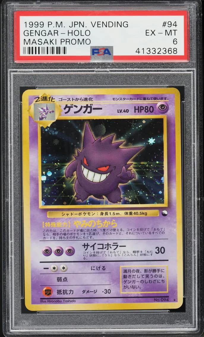 1999 #94 Gengar-Holo Masaki Promo PSA 6 Japanese Vending Pokemon