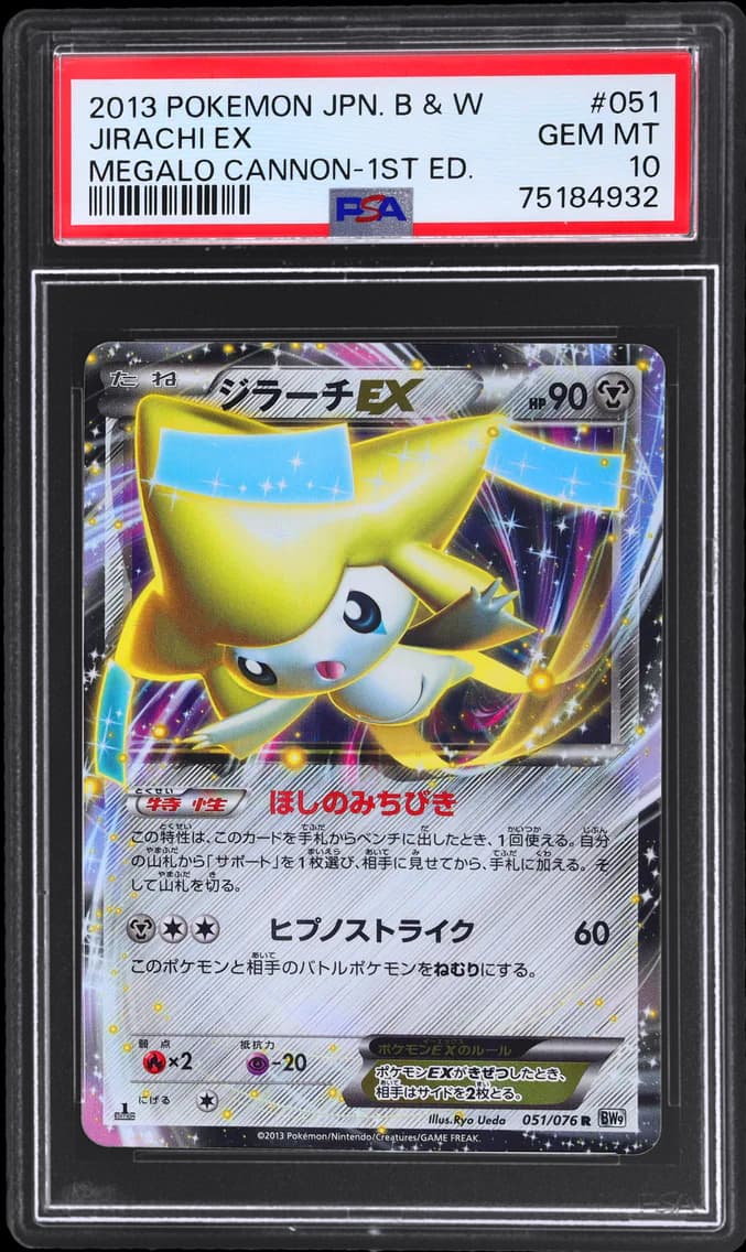 2013 #51 BLACK AND WHITE MEGALO CANNON JAPANESE 1ST EDITION JIRACHI EX PSA 10 POKEMON