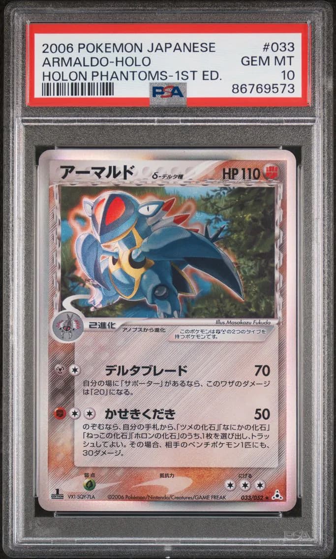 2006 #033 Armaldo-Holo 1st Edition PSA 10 Japanese Holon Phantoms