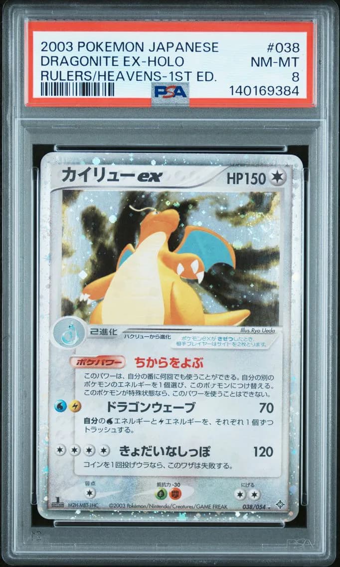 Dragonite ex slab