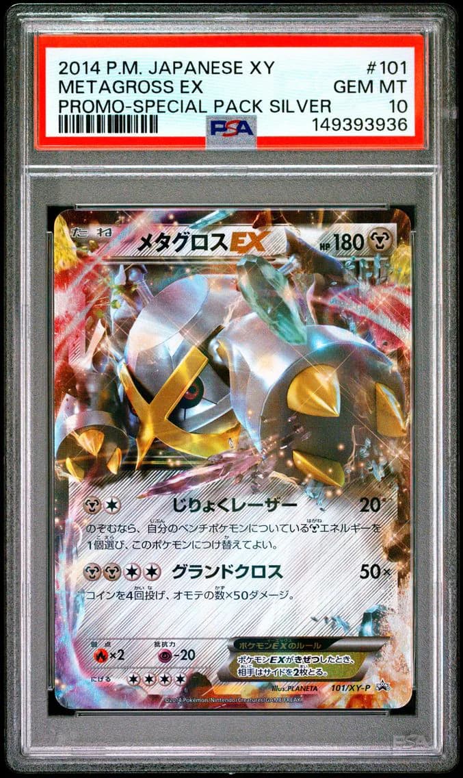 2014 #101 Metagross EX PSA 10 Japanese XY Promo