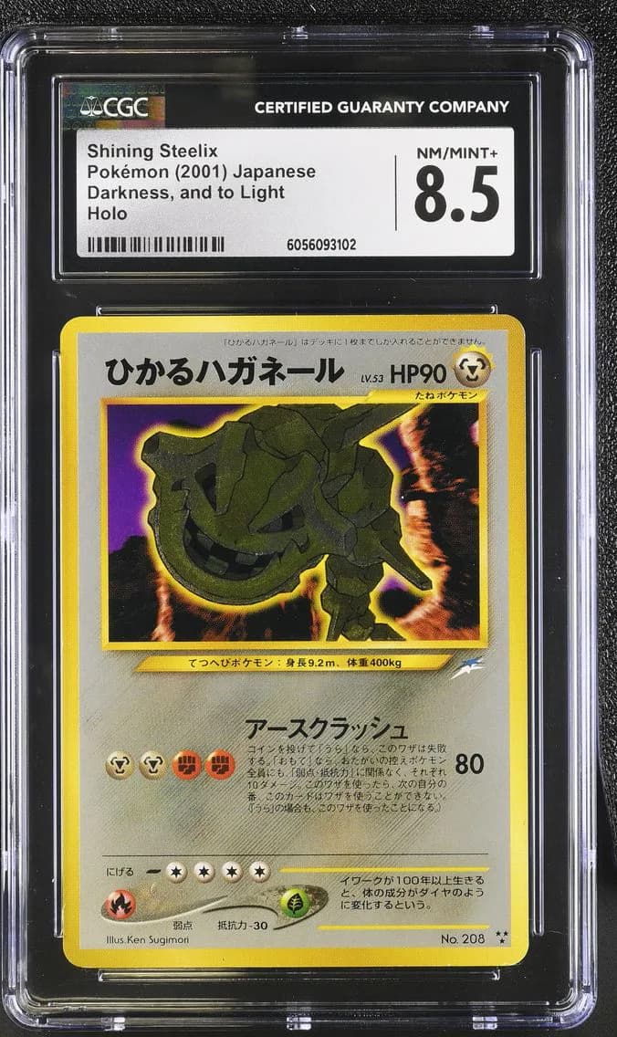 2001 #NA Shining Steelix CGC 8.5 Darkness, and to Light - Japanese