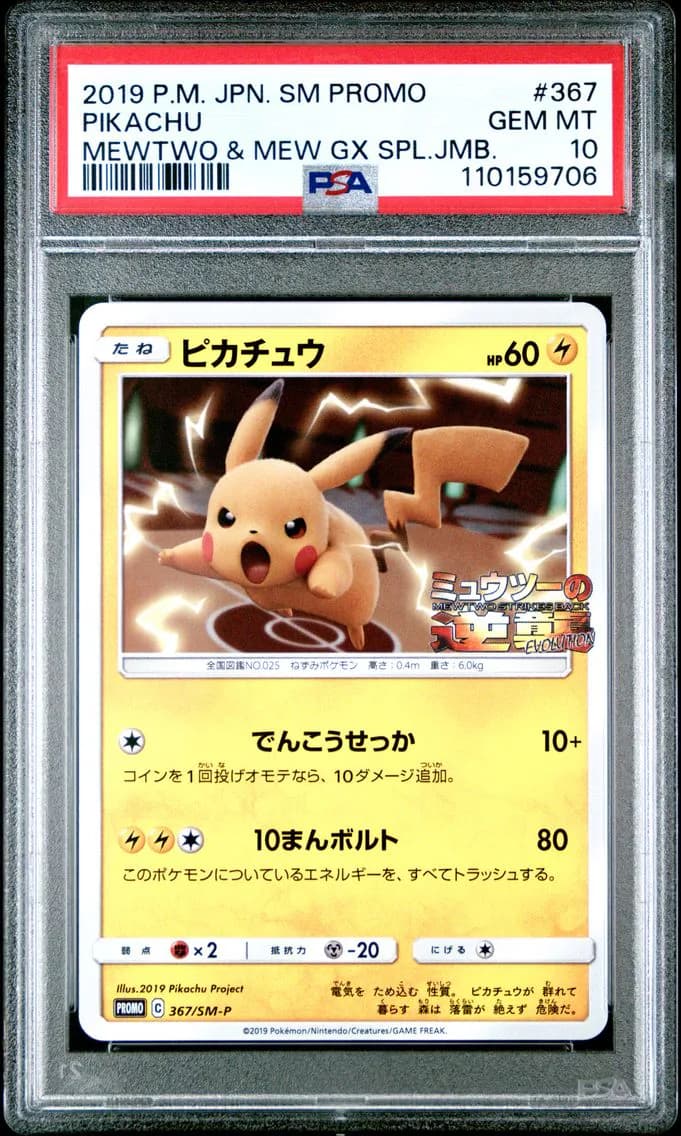 Pikachu slab