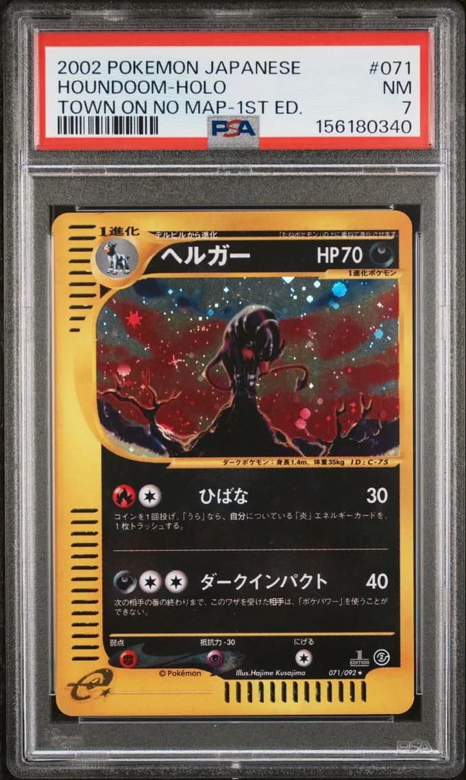 2002 #071 Houndoom-Holo 1st Edition PSA 7 Japanese the Town on No Map
