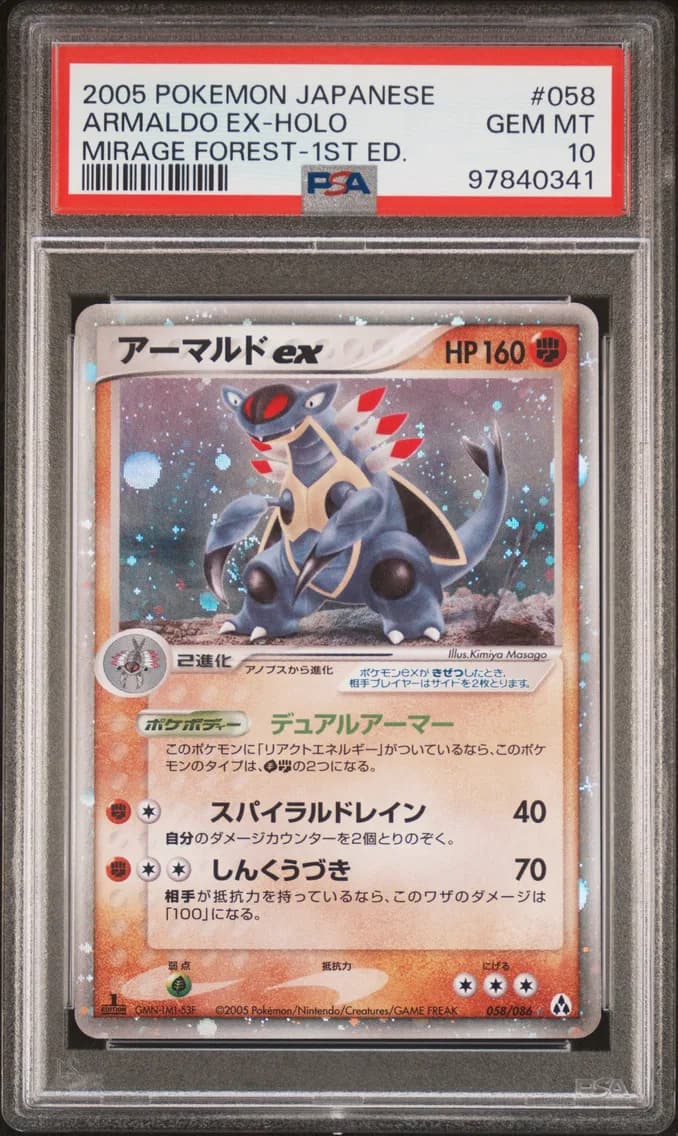 2005 #058 Armaldo EX-Holo 1st Edition PSA 10 Japanese Mirage Forest