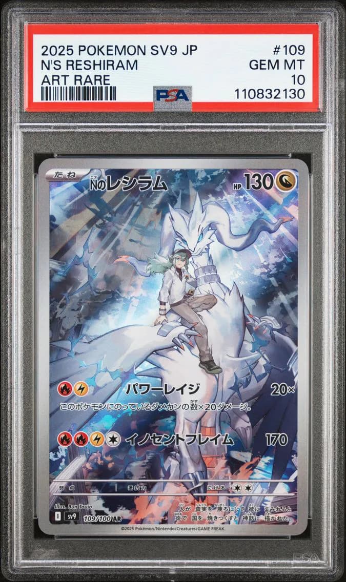 N's Reshiram slab