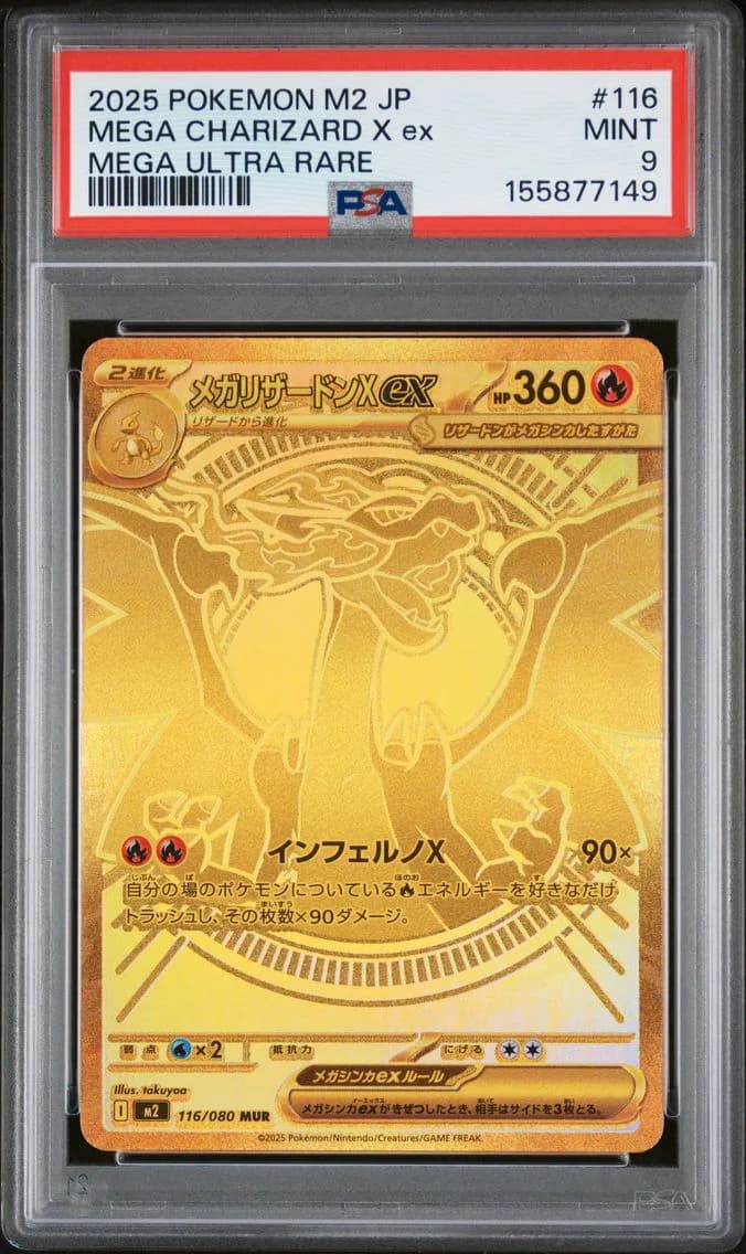 2025 #116 Mega Charizard X EX PSA 9 Japanese M2-Inferno X