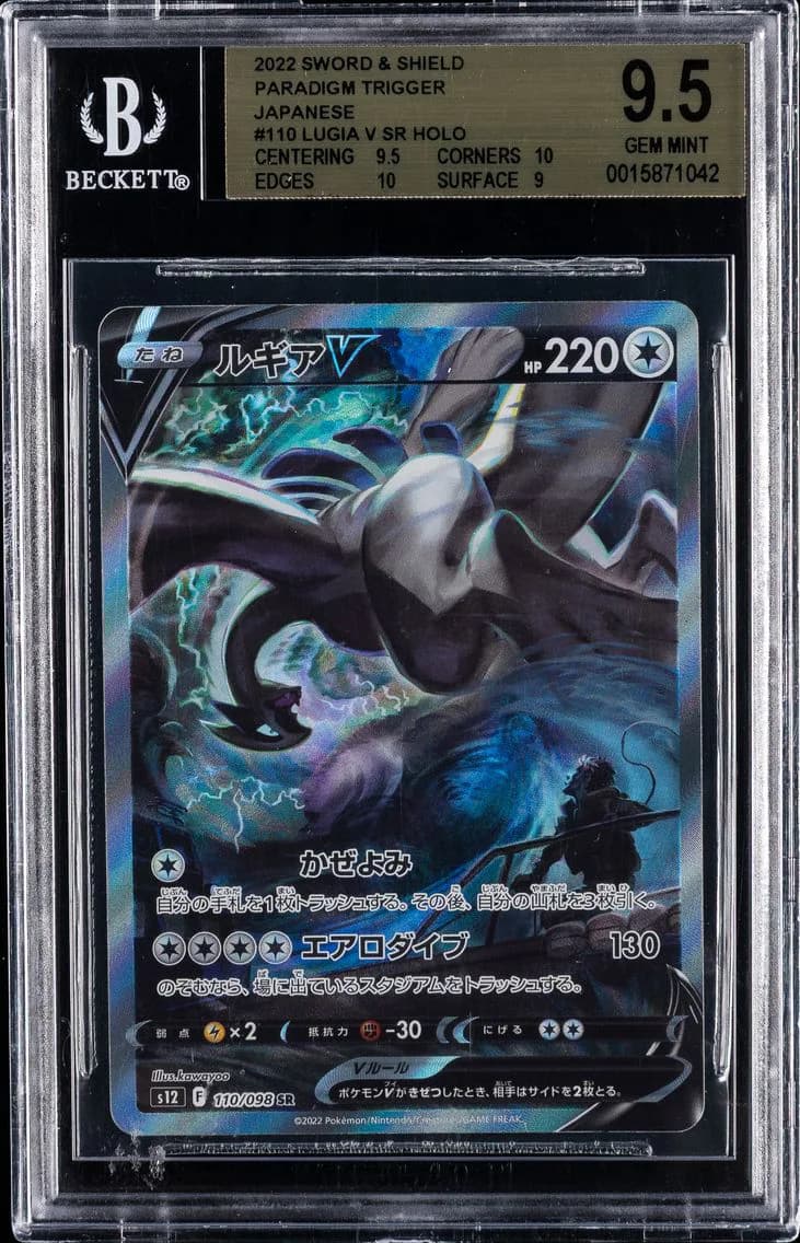 Lugia V slab