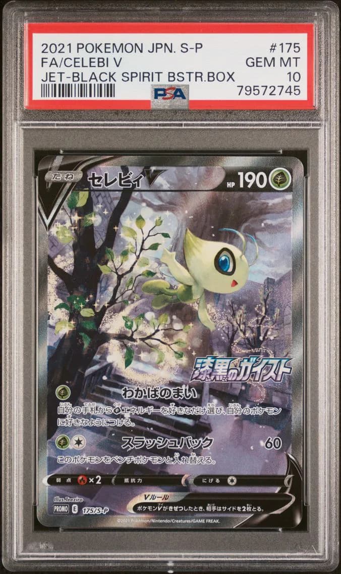 Celebi V slab