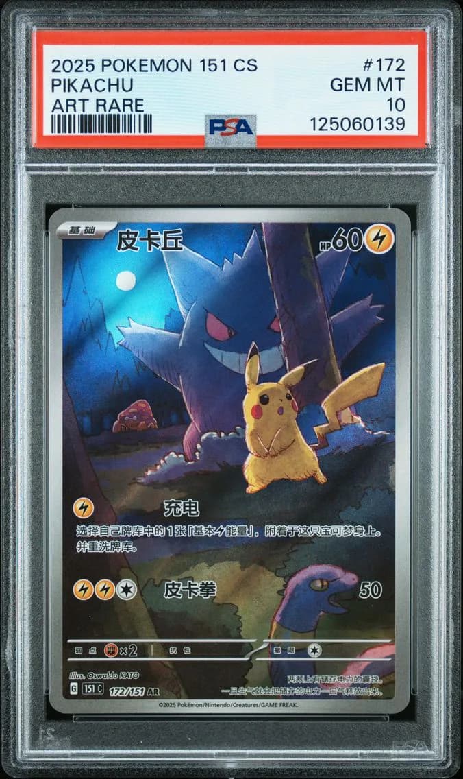 Pikachu slab
