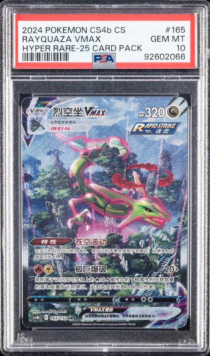 Rayquaza VMAX slab