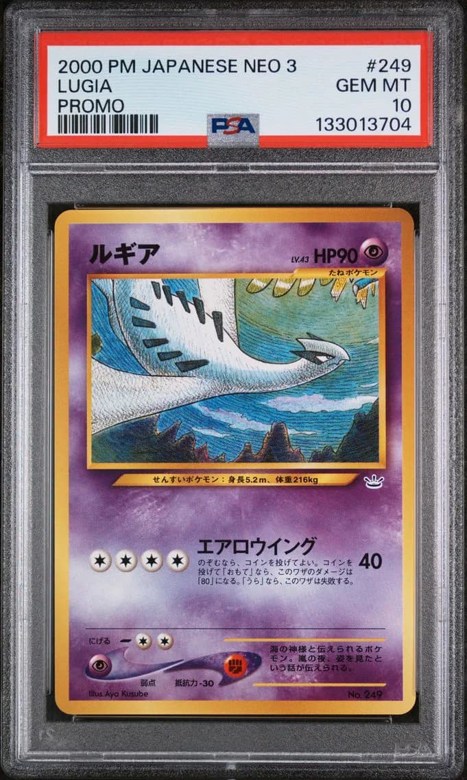 2000 #249 Lugia PSA 10 Japanese Neo 3 Promo