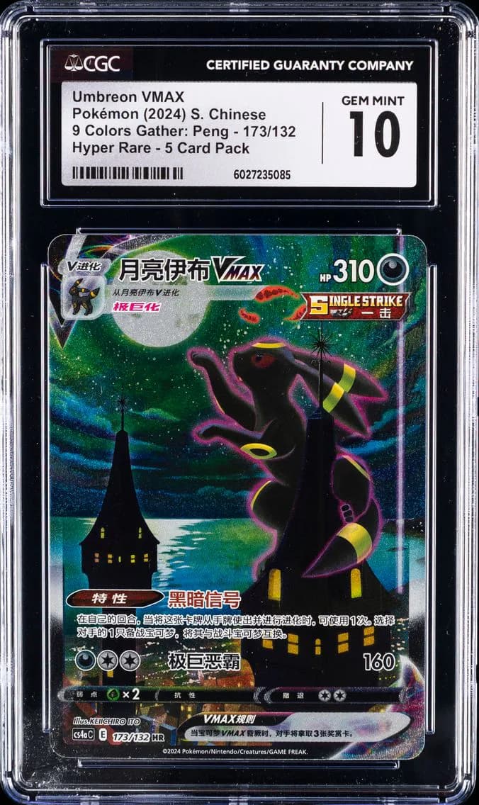 Umbreon VMAX slab