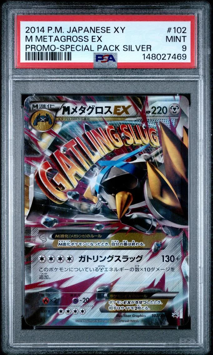 2014 #102 M Metagross EX PSA 9 Japanese XY Promo