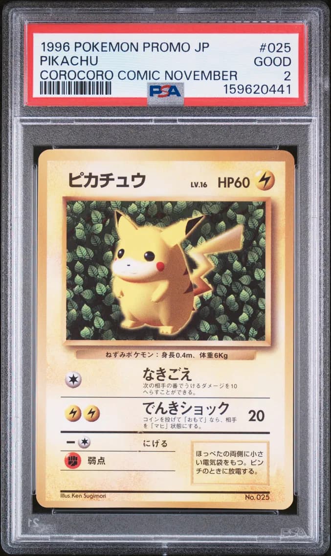 1996 #025 Pikachu PSA 2 Japanese Promo