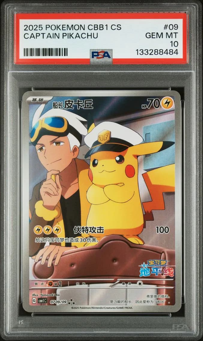 2025 #09 Captain Pikachu PSA 10 Simplified Chinese CBB1 C-Gem Pack Vol 1