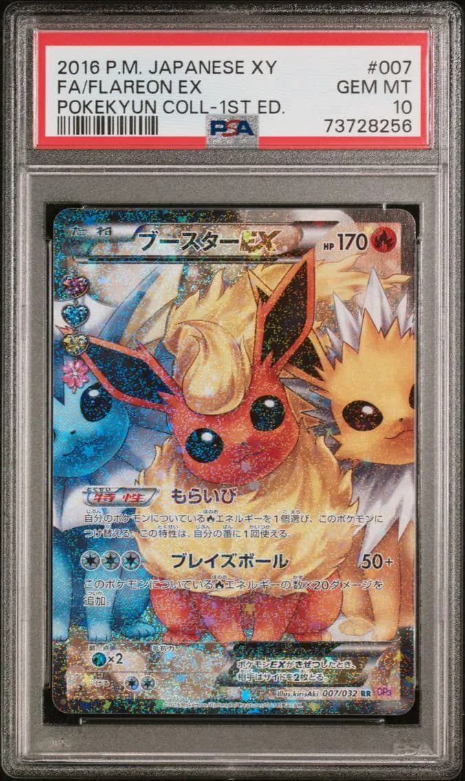 Flareon-EX slab