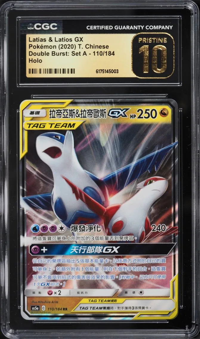 Latias & Latios-GX slab
