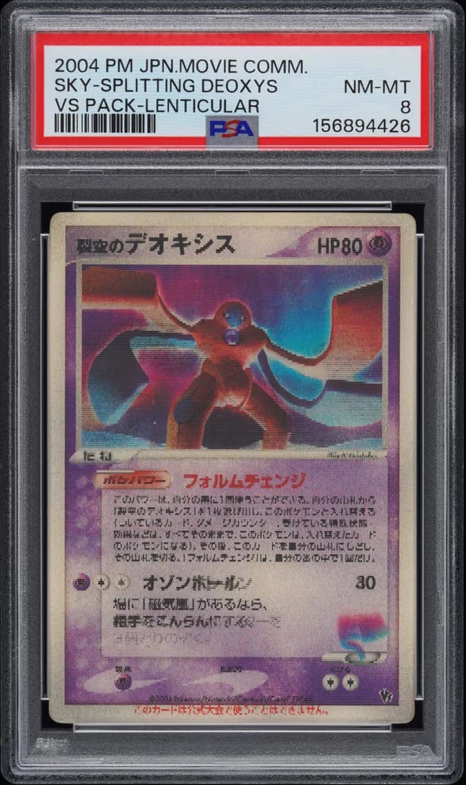2004 #NA Sky-Splitting Deoxys PSA 8 Japanese Movie Commemoration VS Pack